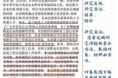 跨学科探索：数字绘画论文摘要写作的核心方法与实战指南