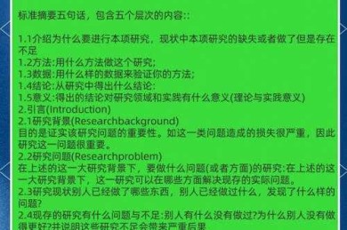从零到一：研究课题论文怎么写才能让导师眼前一亮？