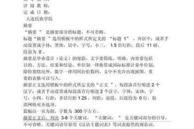 论文绘图模板怎么写