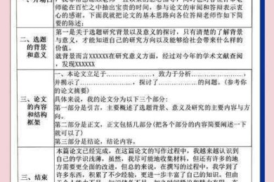 从选题到答辩：技术宅的EI会议论文通关秘籍