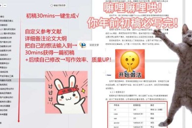 从菜鸟到高手：论文怎么配图才能让审稿人眼前一亮？