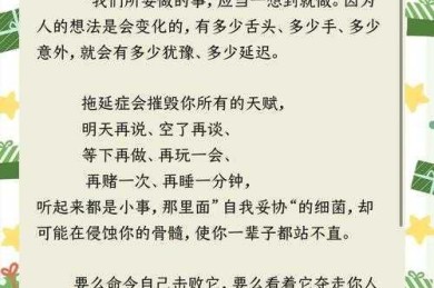 别让拖延毁了你！没动力写论文怎么办？资深学术人的自救指南