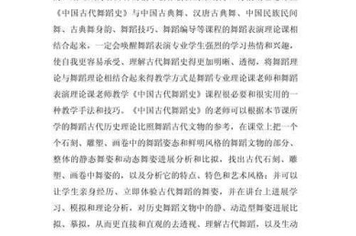 舞蹈老师都在问：舞蹈课踢腿论文怎么写才能既有理论深度又接地气？