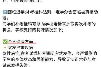 从挂科到高分：论文挂科原因怎么写好才能逆风翻盘？