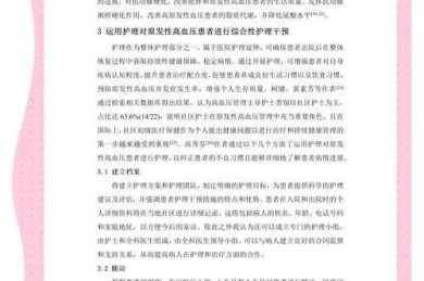 从开题到答辩：护理毕业论文要怎么写才能让导师眼前一亮？