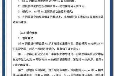 攻克写作难题！论文可行性报告怎么写？从开题到致胜的完整指南
