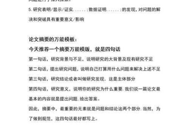 本科历史论文怎么写：一份让你不再迷茫的实用指南