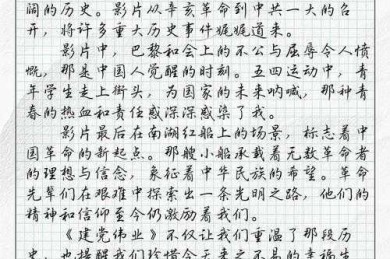 从选题到发表：建党伟业的论文怎么写才能既有深度又接地气？