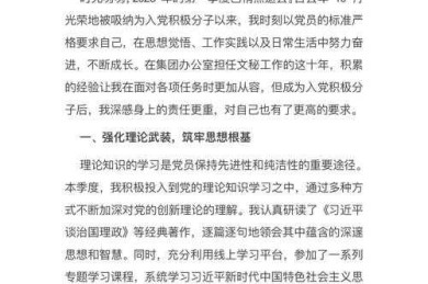从选题到发表：小区党支部论文怎么写才能既有理论深度又接地气？