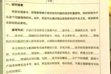 从零到一：手把手教你搞定“狂欢主题 论文怎么写”这个难题