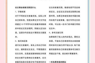 那些年我们踩过的坑：深入解析「论文指标序号是什么」