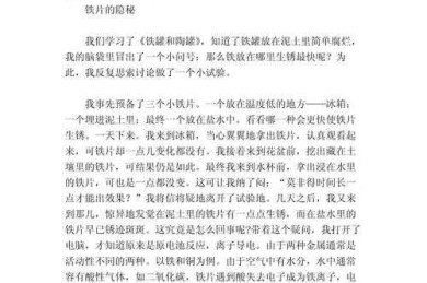 这可能是全网最落地的指南：初一科学小论文怎么写？看完直接上手