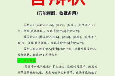 答辩不翻车！5个法学论文答辩的反套路技术指南