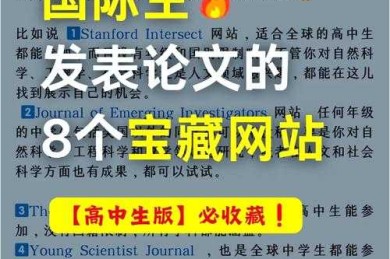 还在纠结论文发什么网？这些学术大神都在用的平台，建议收藏备用！