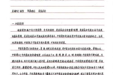 别让论文变纸上谈兵！手把手教你“论文实际意义怎么写”打动审稿人