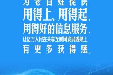 数字时代下的关键挑战：如何建设网络强国论文的路径与对策