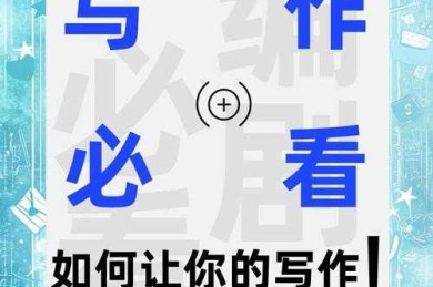 捕捉灵感火花：如何将“什么的瞬间写一篇论文”转化为系统研究