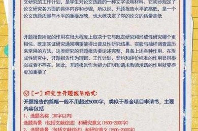 导师总说你的开题PPT没重点？这份「论文开题ppt怎么写」指南能救急！