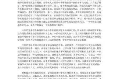 从临床案例到SCI论文：医生如何高效产出高质量学术论文