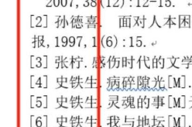 论文例子如何对齐