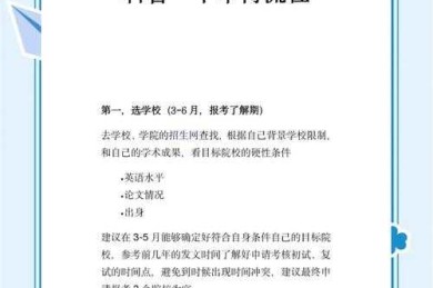 学衔论文是什么？揭秘学术生涯的关键敲门砖