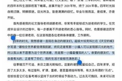 被导师夸了3次的秘密：工程论文致谢怎么写才能真诚不套路？