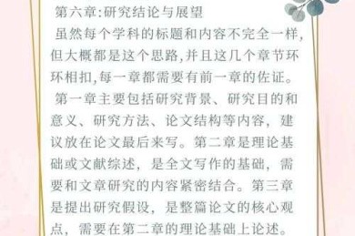 当科研预算撞上求知欲：教授不会明说的「如何白嫖论文」实战手册