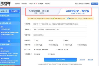 写论文可用什么软件