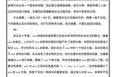 从理论到实战：配音内部技巧论文怎么写才能让审稿人眼前一亮？