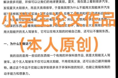 你知道吗？什么是科普论文？揭开科学传播的神秘面纱