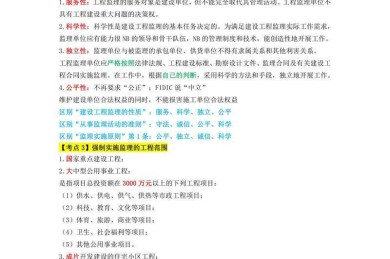 监理新人必看：从零开始写出能评职称的论文
