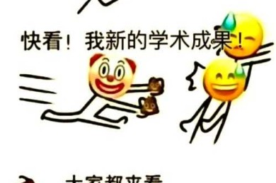 揭秘网络学术现象：论文哥是什么？深度解析学术圈的梗文化