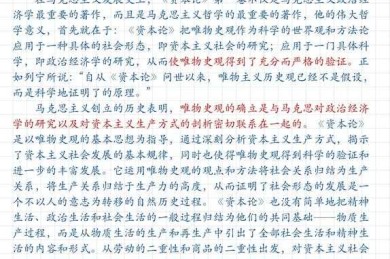 从理论到实践：论文什么是资本主义的深度拆解指南