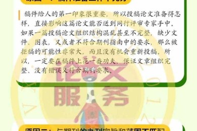 被拒稿后才明白：论文如何添加表注，这个小细节竟然这么重要！