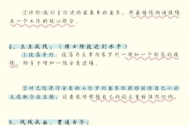 90%的学者都踩过坑：论文参考文献怎么排序才能让审稿人眼前一亮？