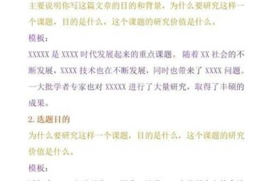 论文开题报告实施计划怎么写？从零到一拆解学术研究的通关秘籍