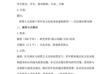 文科本科生论文怎么写