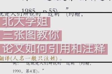 论文如何引用书籍：99%的学术新人都会忽略这个细节