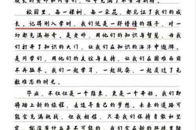 毕业论文前的周记如何写