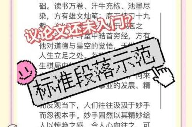 当“抉择”成为议论文的灵魂：一份让你下笔有神的深度研究指南