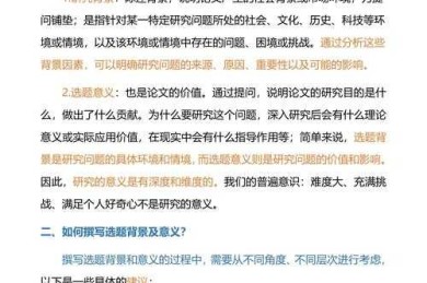 从困惑到突破：如何面对疫情论文的实战指南