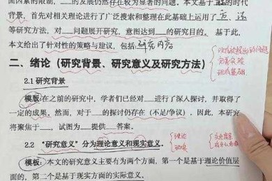导师选择攻略：什么样的导师能帮你高效产出论文？