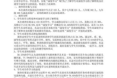 论文调查研究怎么写