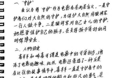 从影迷到学者：怎么写好专业影评论文的底层逻辑