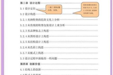 学术写作必备技能：怎么更新论文的目录，告别手动调整的烦恼