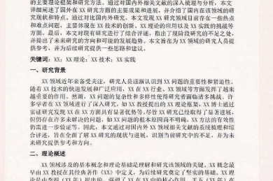 还在头疼文献综述？掌握这些技巧，让你轻松搞定“近年论文精读怎么写”