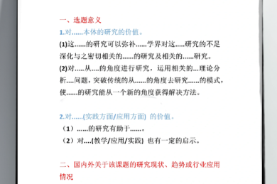 揭秘全国高校现象：硕士论文都写的什么论文？一篇让你少走弯路的指南