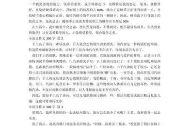 加班有关论文怎么写