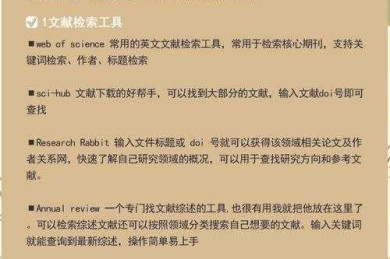 科研人必备技能：论文检索收录链接怎么查？手把手教你高效追踪学术足迹