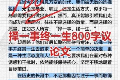 文科议论文：一场让你脱颖而出的思想历险